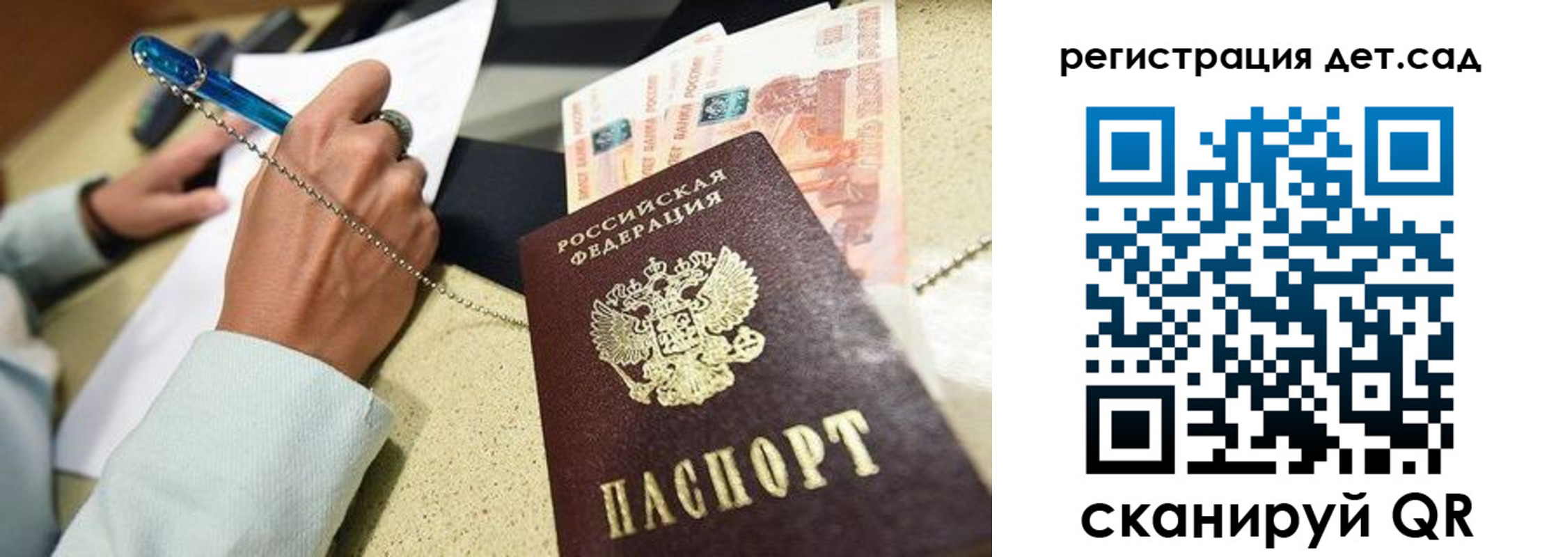 регистрация для школы в Рыбном