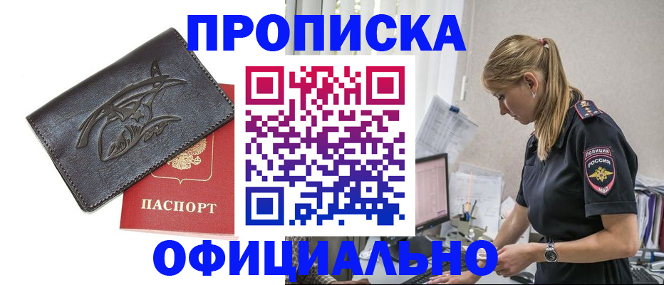 где прописаться в Рыбном